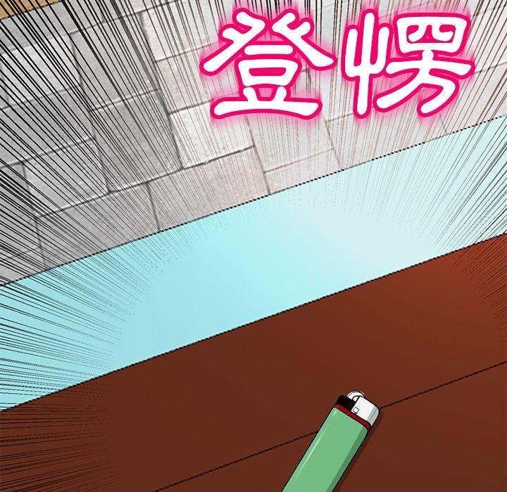 現成老爸 在线观看 第10話 漫画图片21