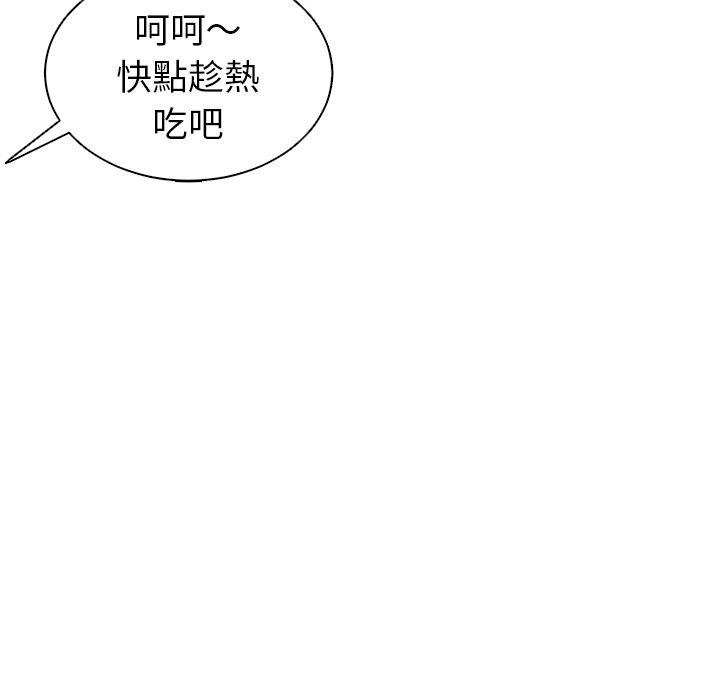 現成老爸 在线观看 第10話 漫画图片220