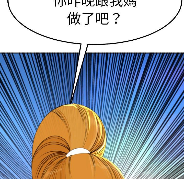 韩漫H漫画 现成老爸  - 点击阅读 第10话 295