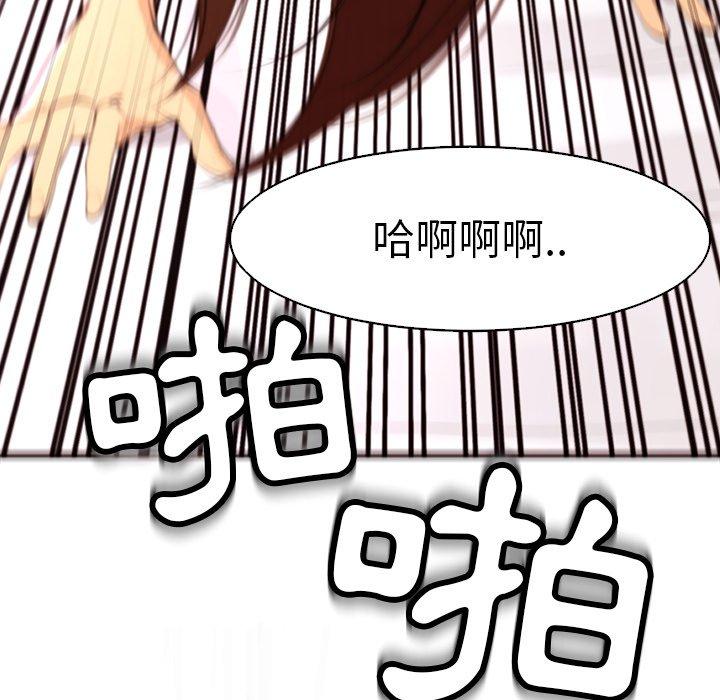 現成老爸 在线观看 第10話 漫画图片88