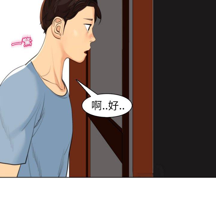 現成老爸 在线观看 第10話 漫画图片158