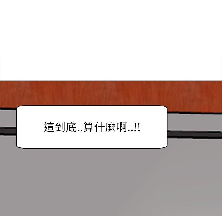 韩漫H漫画 现成老爸  - 点击阅读 第10话 76