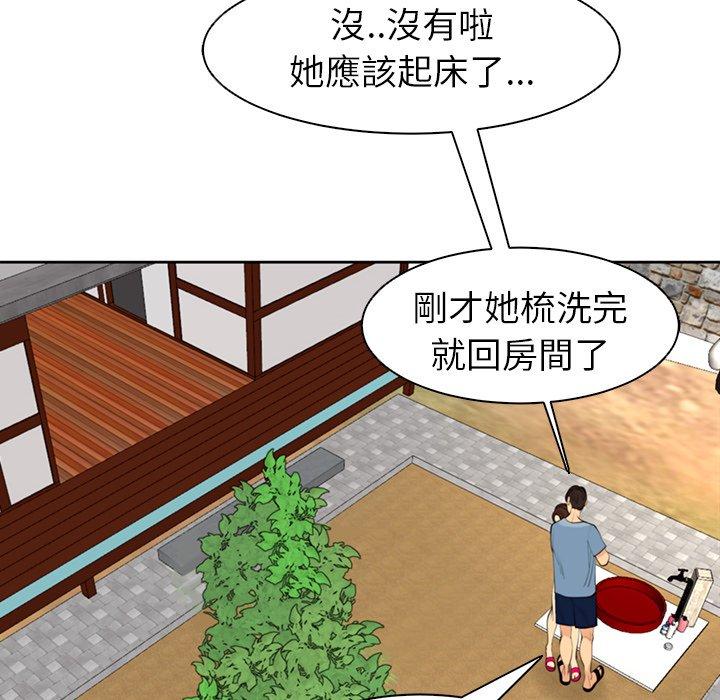 現成老爸 在线观看 第10話 漫画图片124