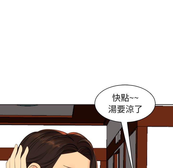 現成老爸 在线观看 第10話 漫画图片132