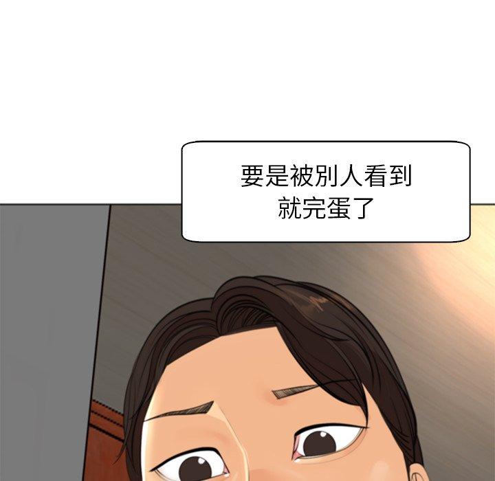 現成老爸 在线观看 第10話 漫画图片16