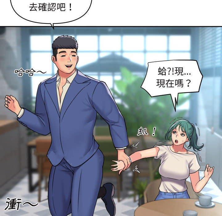 韩漫H漫画 社区重建协会  - 点击阅读 第43话 75