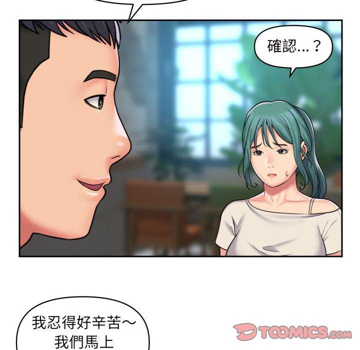 社區重建協會 在线观看 第43話 漫画图片74