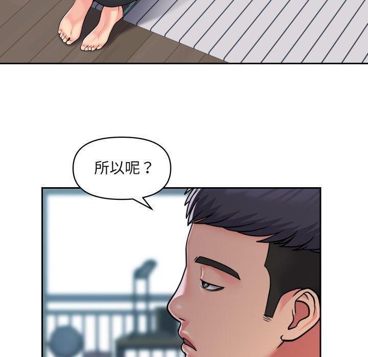 社區重建協會 在线观看 第43話 漫画图片9