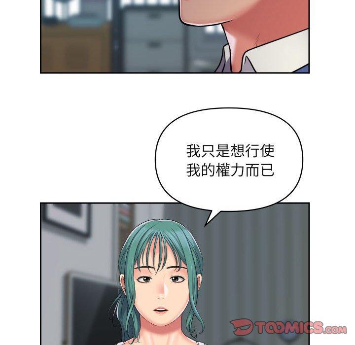 社區重建協會 在线观看 第43話 漫画图片10