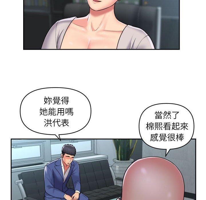 社區重建協會 在线观看 第43話 漫画图片31