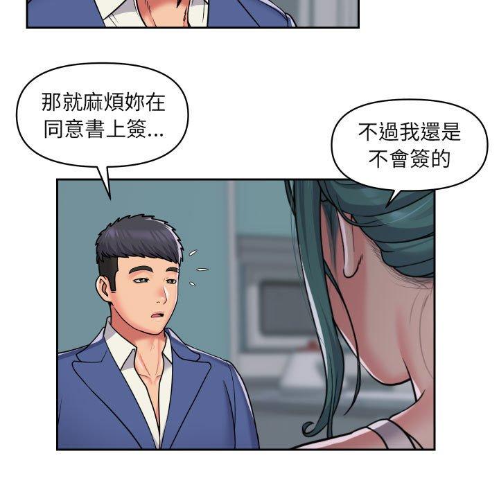 韩漫H漫画 社区重建协会  - 点击阅读 第43话 5