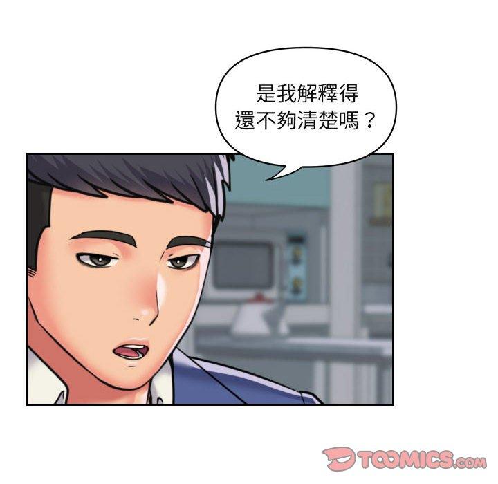 社區重建協會 在线观看 第43話 漫画图片6