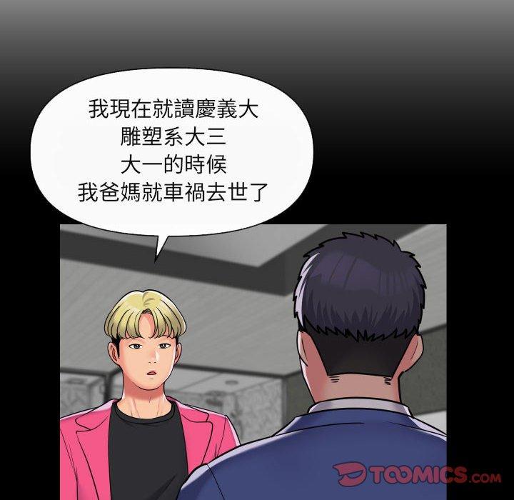 韩漫H漫画 社区重建协会  - 点击阅读 第43话 22