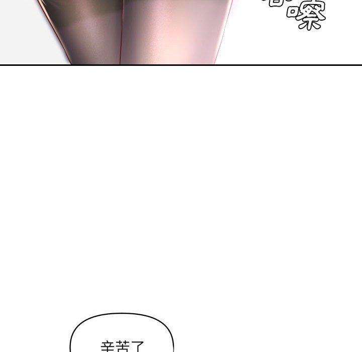 社區重建協會 在线观看 第43話 漫画图片40