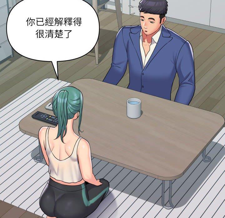 社區重建協會 在线观看 第43話 漫画图片8