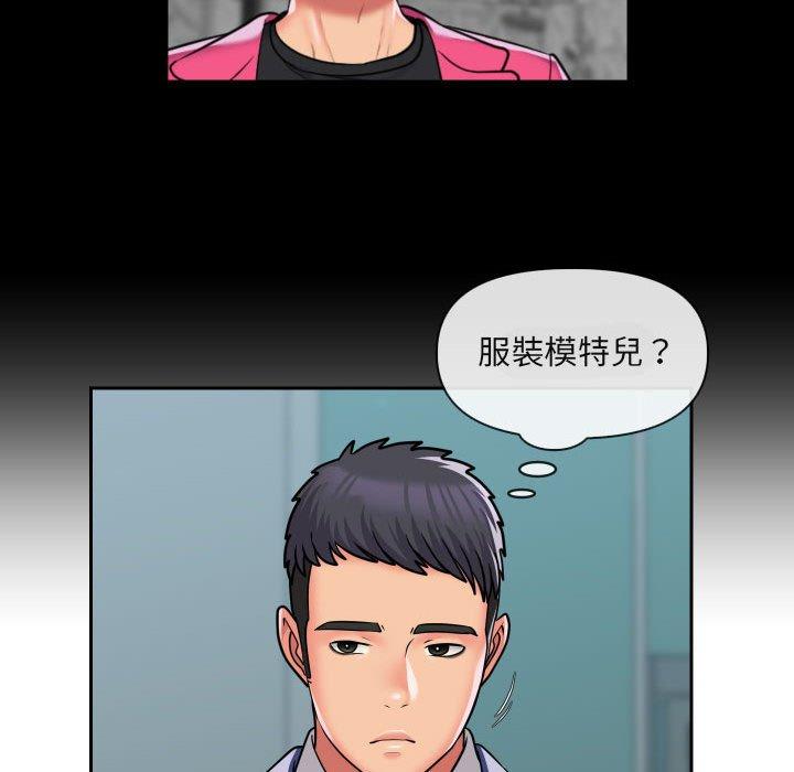 社區重建協會 在线观看 第43話 漫画图片24