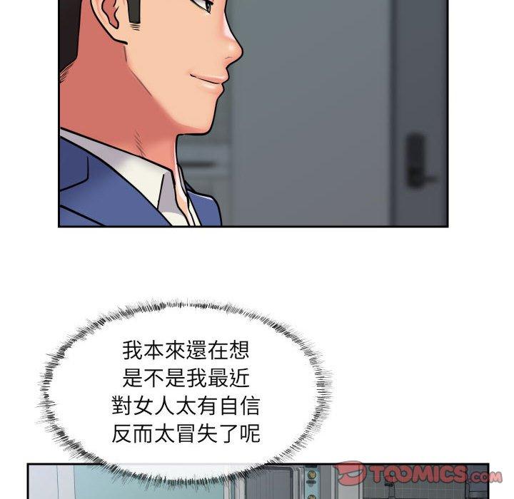 社區重建協會 在线观看 第43話 漫画图片18