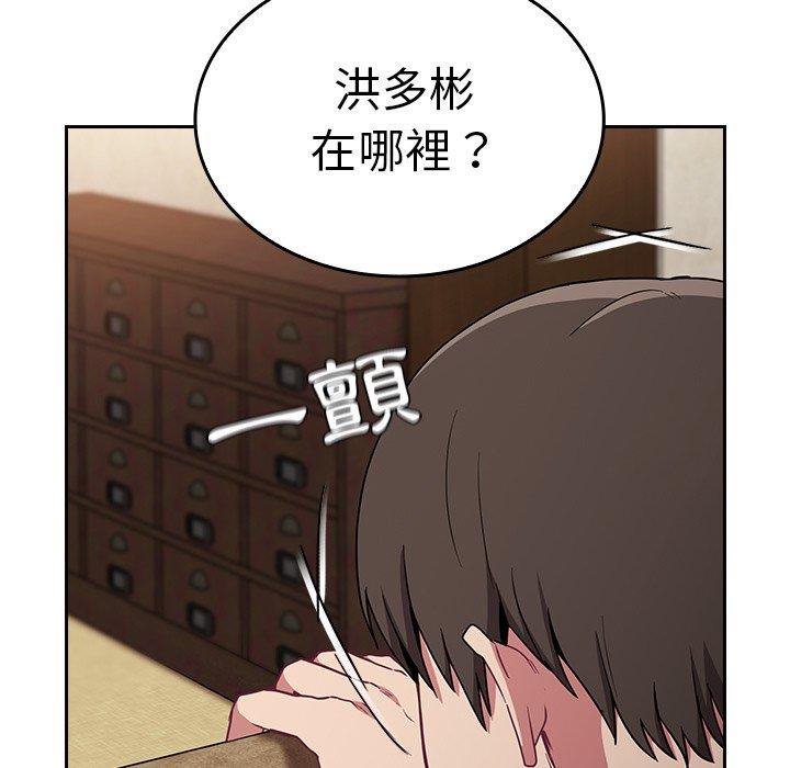 陌生的未婚妻 在线观看 第28話 漫画图片31