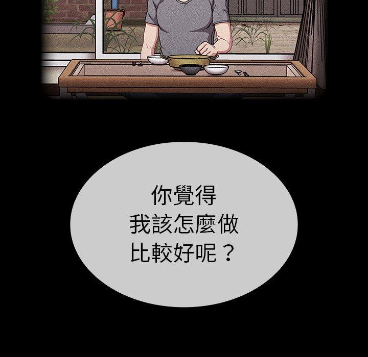 陌生的未婚妻 在线观看 第28話 漫画图片104