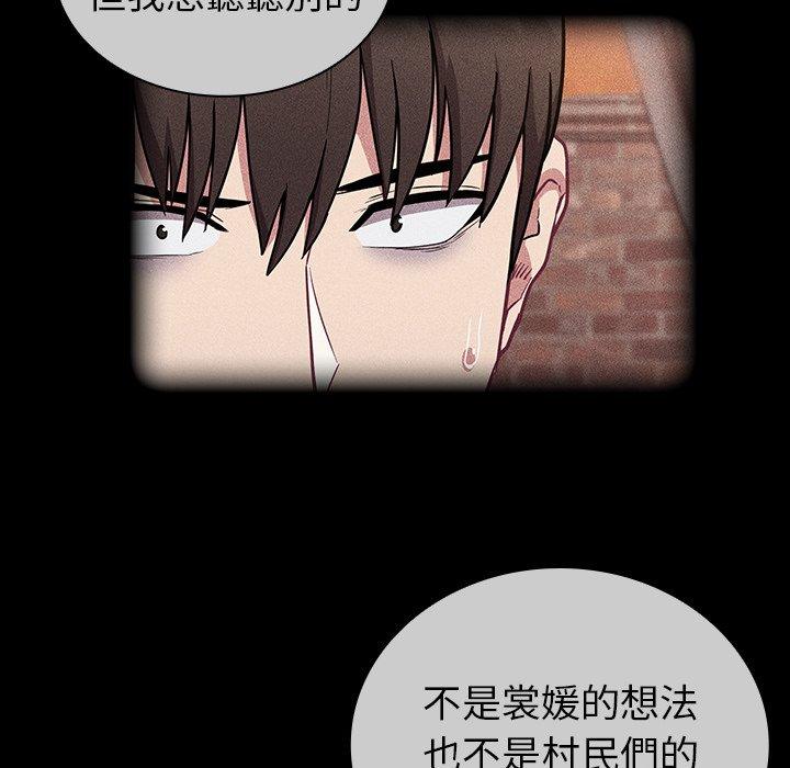 韩漫H漫画 陌生的未婚妻  - 点击阅读 第28话 99