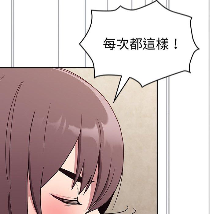 陌生的未婚妻 在线观看 第28話 漫画图片126