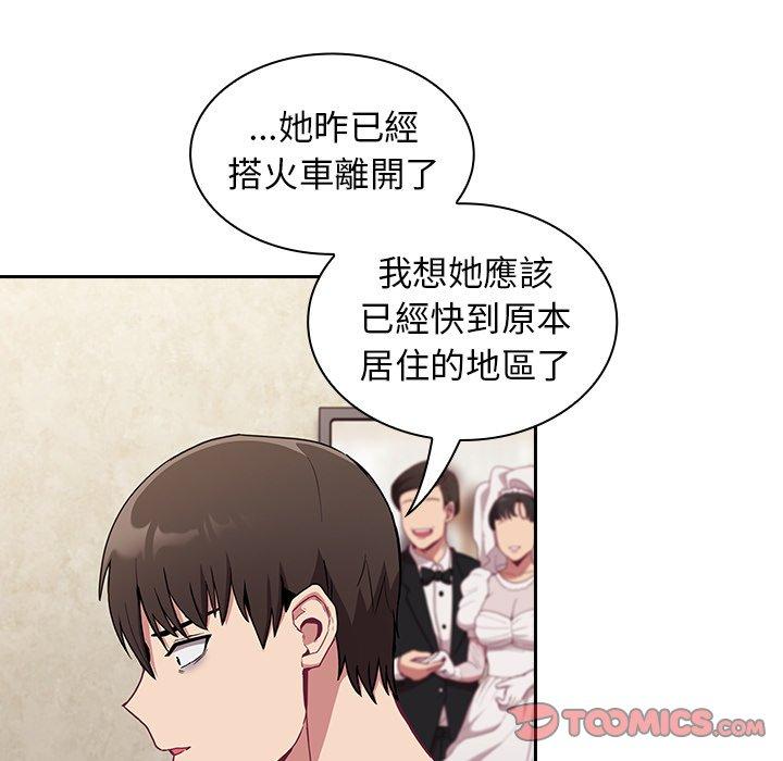 陌生的未婚妻 在线观看 第28話 漫画图片111