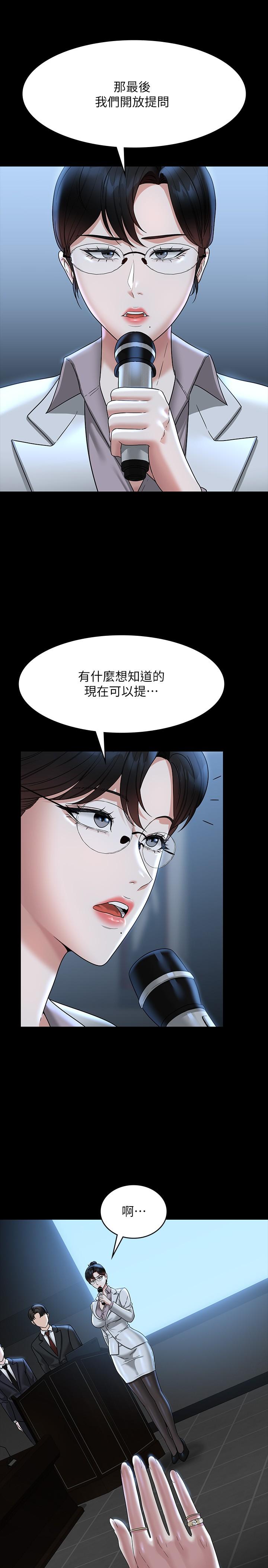 韩漫H漫画 超级公务员  - 点击阅读 第77话-全新人物登场 37