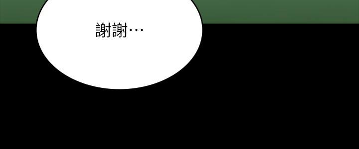 韩漫H漫画 超级公务员  - 点击阅读 第77话-全新人物登场 19