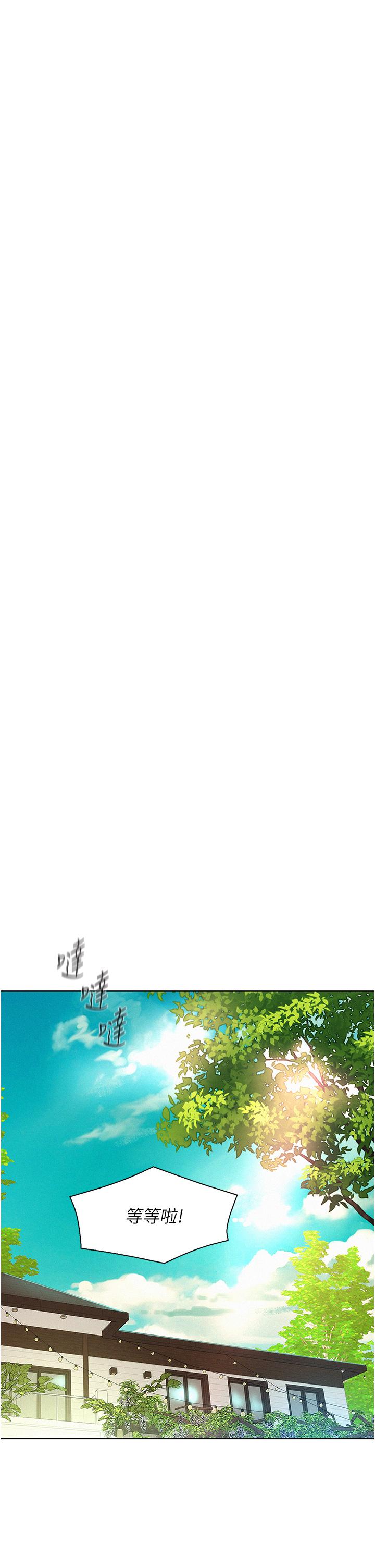 浪漫露營 在线观看 第53話-雙層人妻丼飯 漫画图片18