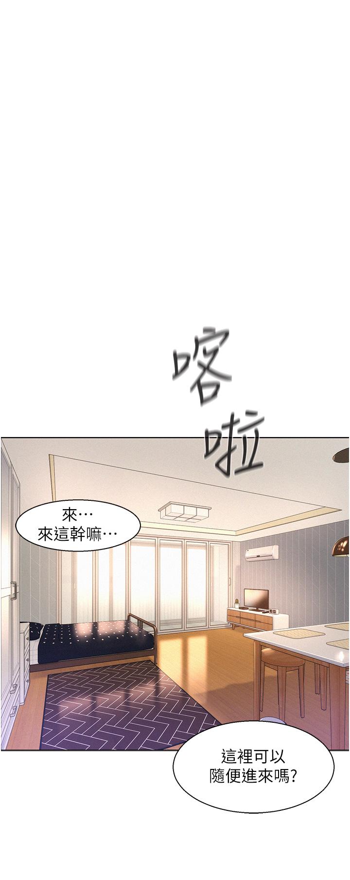 韩漫H漫画 浪漫露营  - 点击阅读 第53话-双层人妻丼饭 24