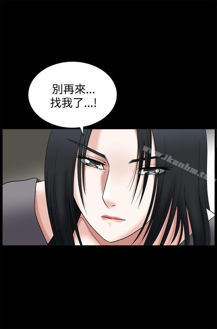 誘惑 在线观看 第17話 漫画图片3