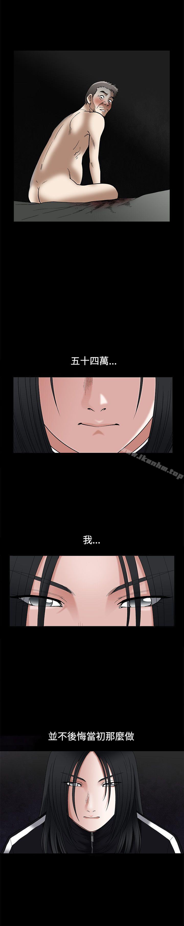 誘惑 在线观看 第17話 漫画图片18