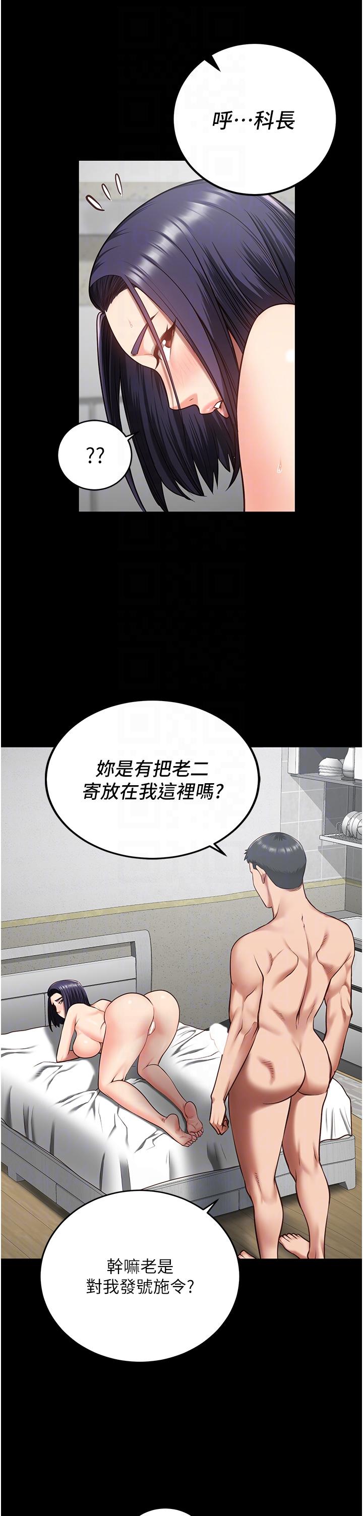 漫画韩国 監獄女囚   - 立即阅读 第11話-飢渴跪舔下屬巨根第31漫画图片