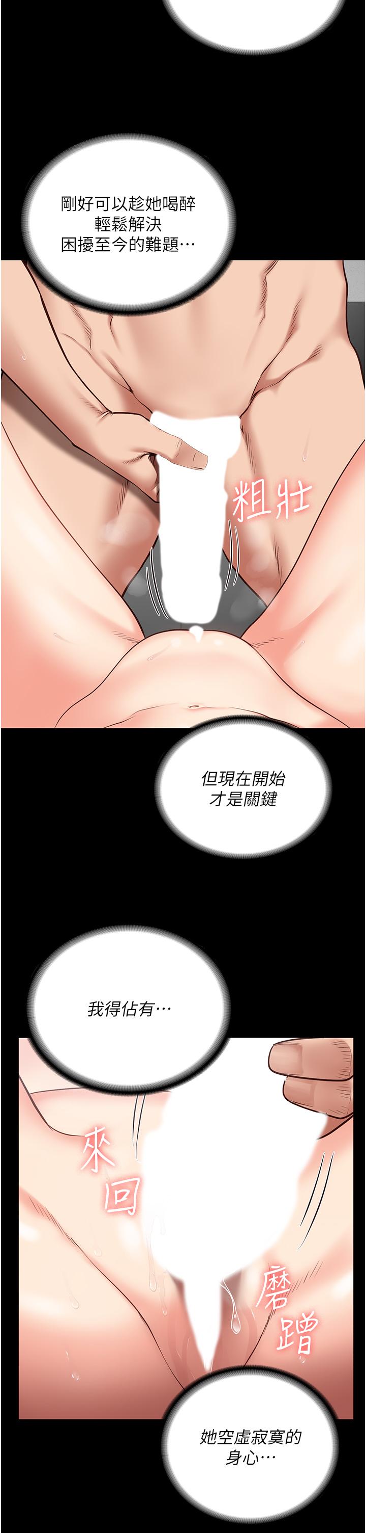 漫画韩国 監獄女囚   - 立即阅读 第11話-飢渴跪舔下屬巨根第45漫画图片