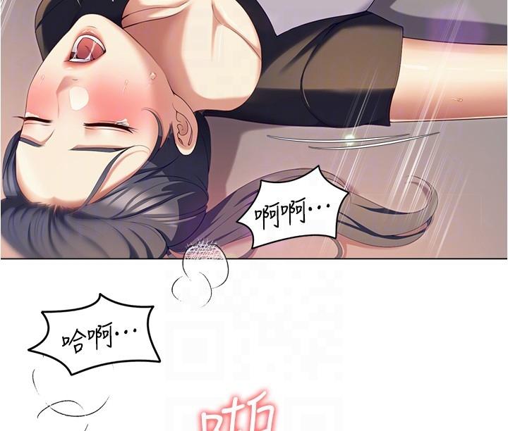 今晚就決定吃你瞭 在线观看 第87話-我怕在你面前尿出來 漫画图片6