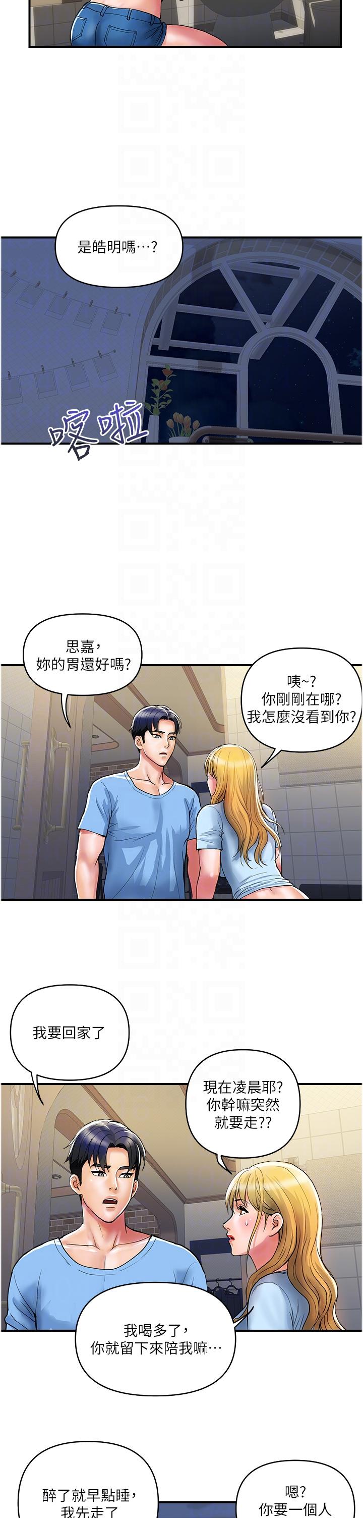 韩漫H漫画 贵妇百货  - 点击阅读 第18话-被女同事霸王硬上弓 22