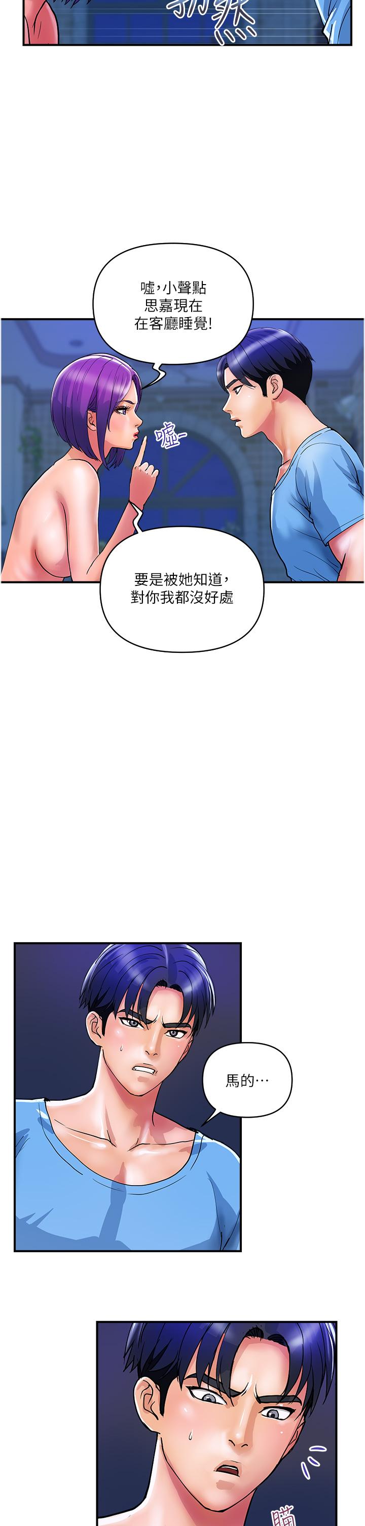 漫画韩国 貴婦百貨   - 立即阅读 第18話-被女同事霸王硬上弓第2漫画图片