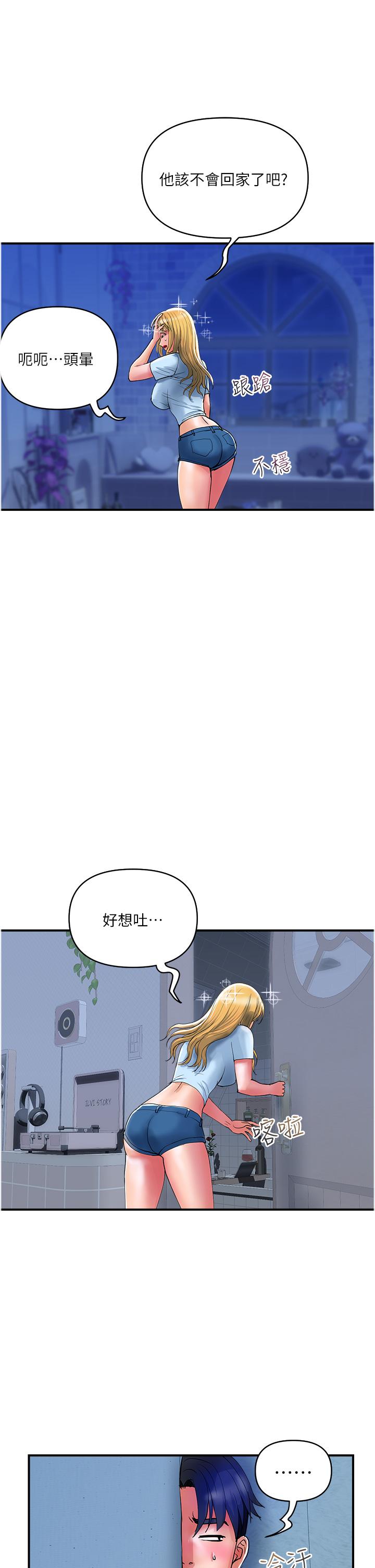 漫画韩国 貴婦百貨   - 立即阅读 第18話-被女同事霸王硬上弓第17漫画图片