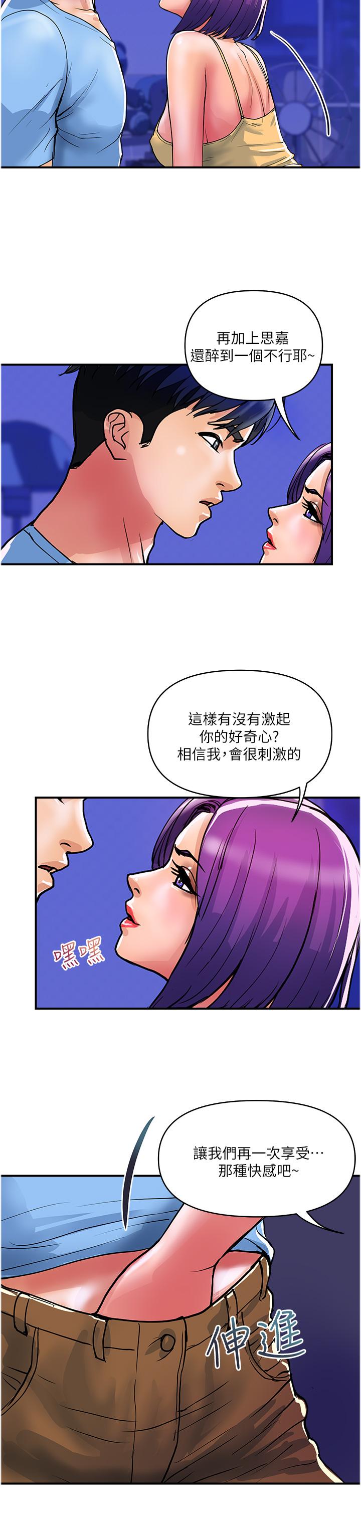 漫画韩国 貴婦百貨   - 立即阅读 第18話-被女同事霸王硬上弓第19漫画图片