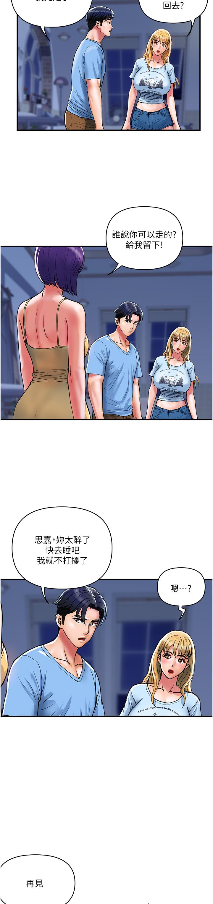 貴婦百貨 在线观看 第18話-被女同事霸王硬上弓 漫画图片23