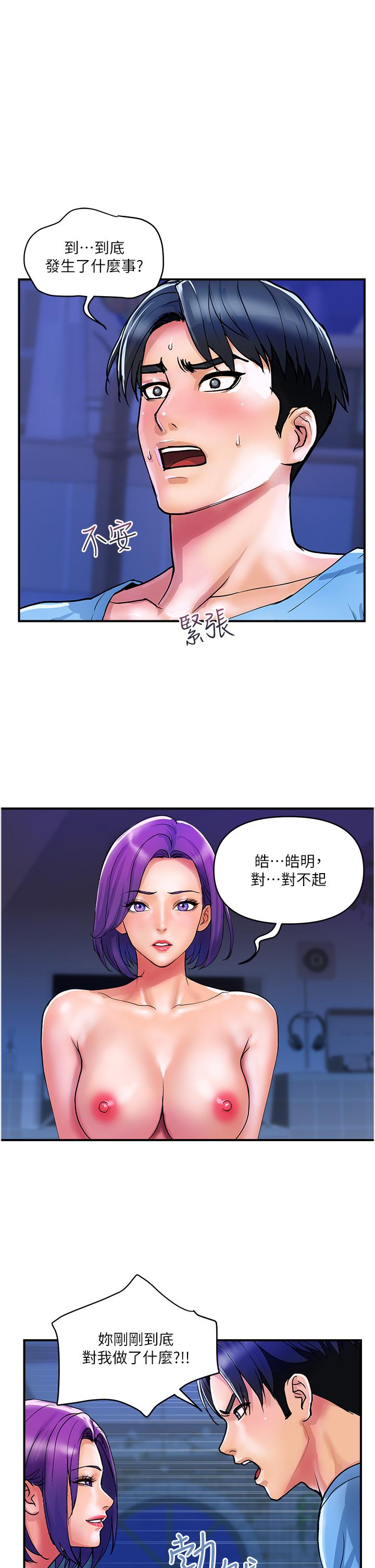 漫画韩国 貴婦百貨   - 立即阅读 第18話-被女同事霸王硬上弓第1漫画图片