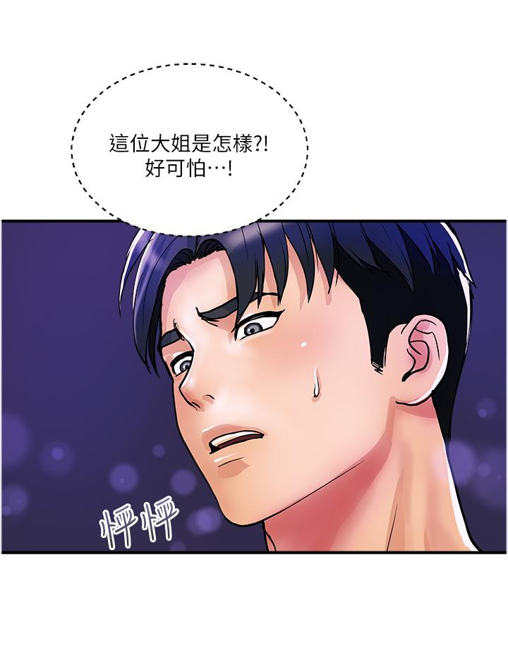 貴婦百貨 在线观看 第18話-被女同事霸王硬上弓 漫画图片12