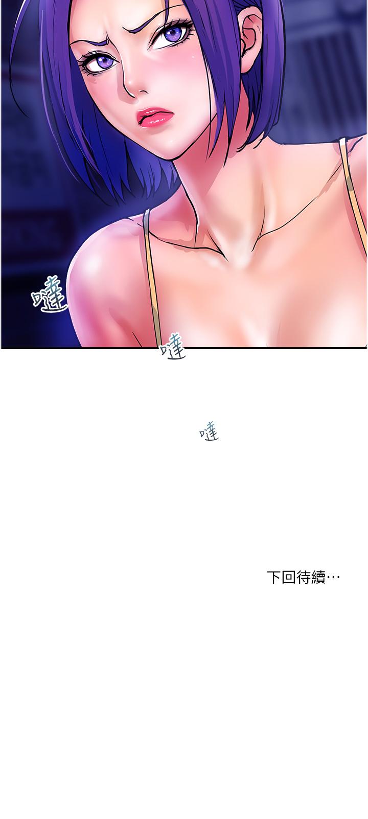 貴婦百貨 在线观看 第18話-被女同事霸王硬上弓 漫画图片27