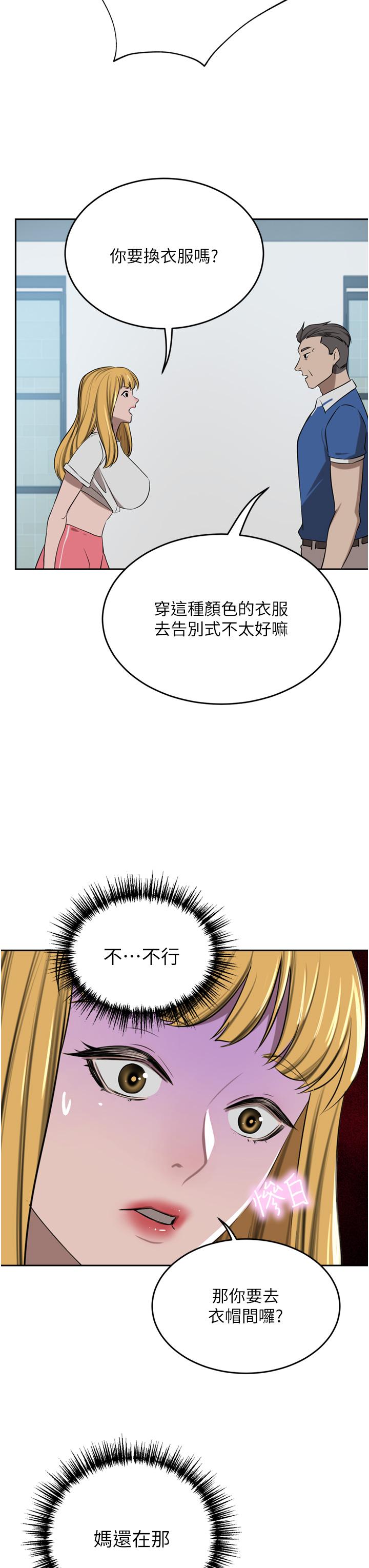 豪門人妻 在线观看 第46話-爽叫出聲的母女 漫画图片39