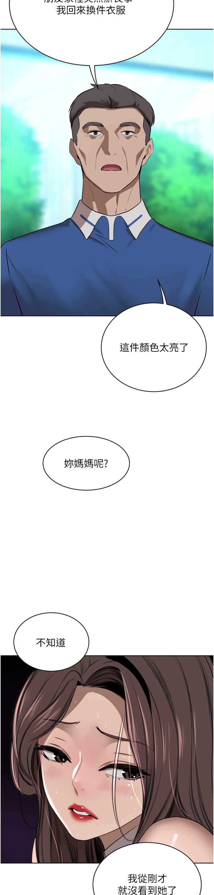 韩漫H漫画 豪门人妻  - 点击阅读 第46话-爽叫出声的母女 2