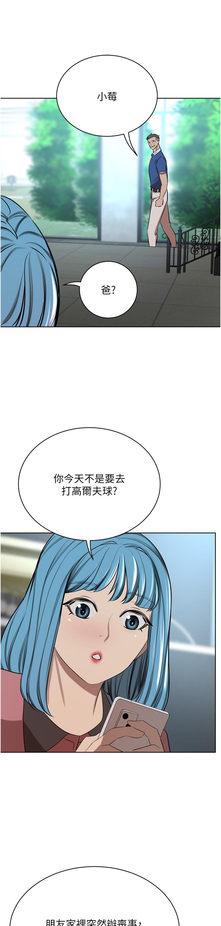 豪門人妻 在线观看 第46話-爽叫出聲的母女 漫画图片1