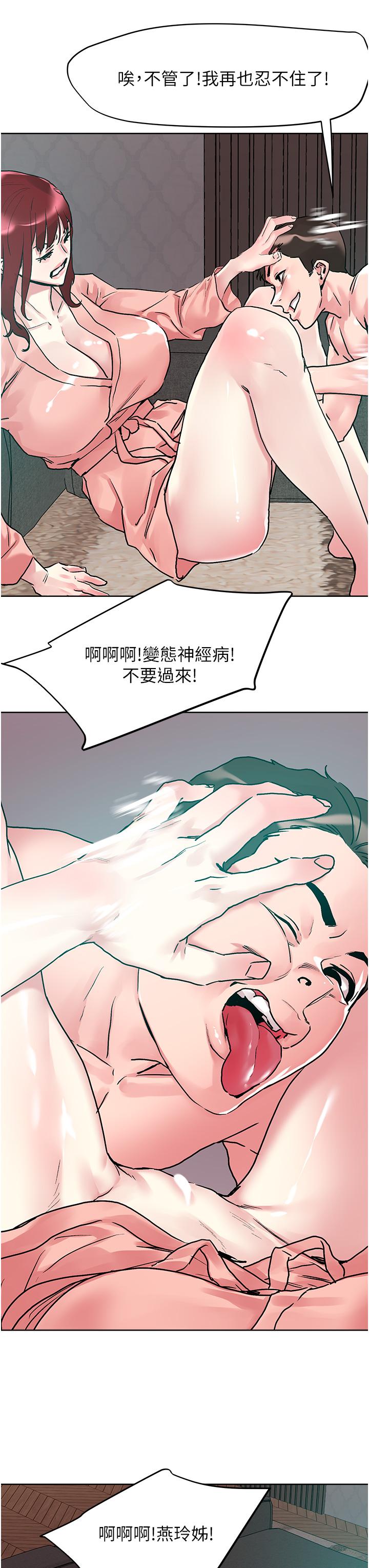 漫画韩国 把妹鬼達人   - 立即阅读 第94話-一王兩後玩雙飛第2漫画图片