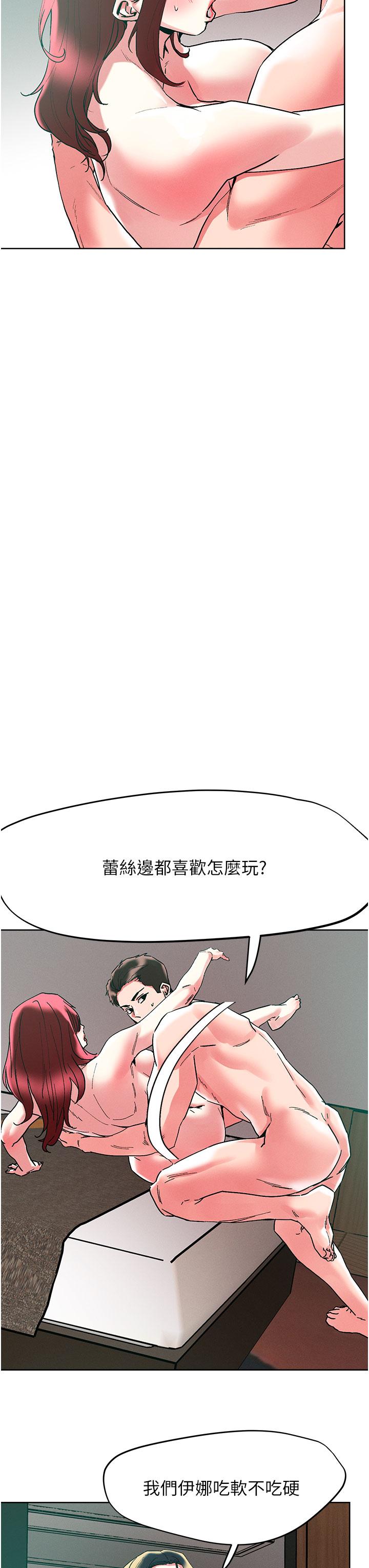 把妹鬼達人 在线观看 第94話-一王兩後玩雙飛 漫画图片16