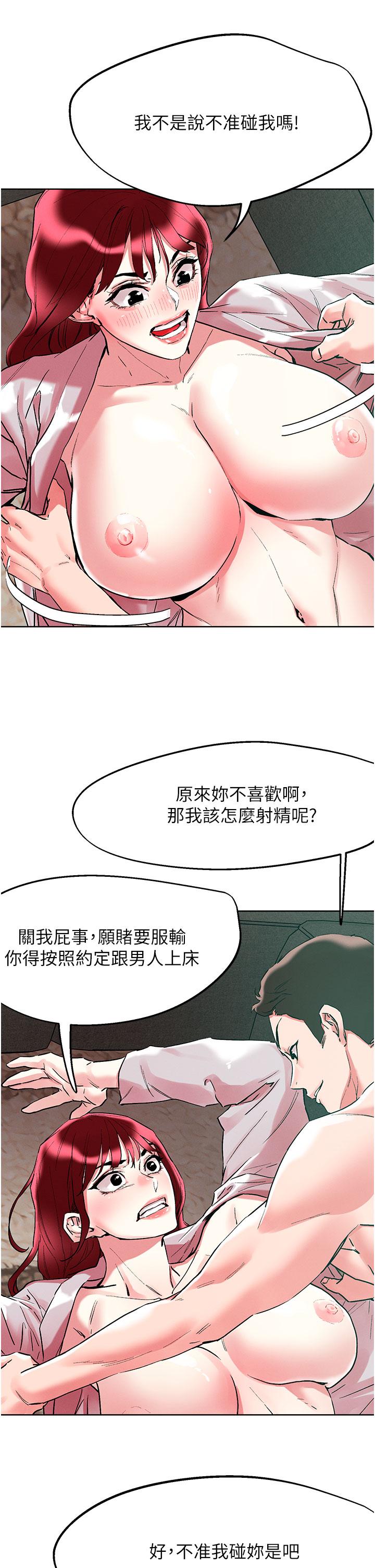 把妹鬼達人 在线观看 第94話-一王兩後玩雙飛 漫画图片11