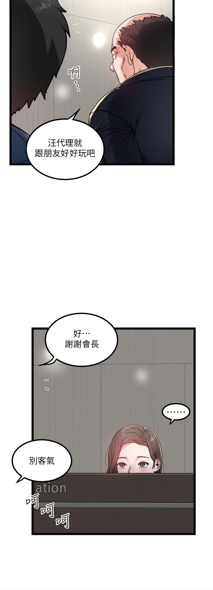 韩漫H漫画 私人司机  - 点击阅读 第38话-再福，我来找你了 12